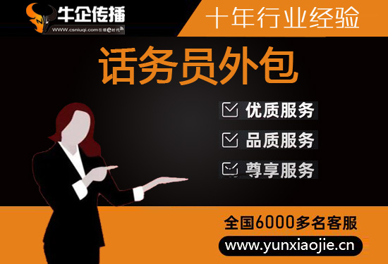 上海电话销售工作外包出去靠谱吗？